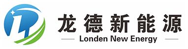 龙德新能源