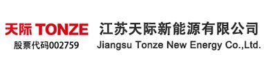 江苏天际新能源有限公司