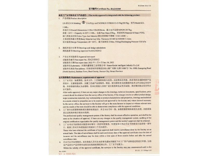 工厂认可证书2