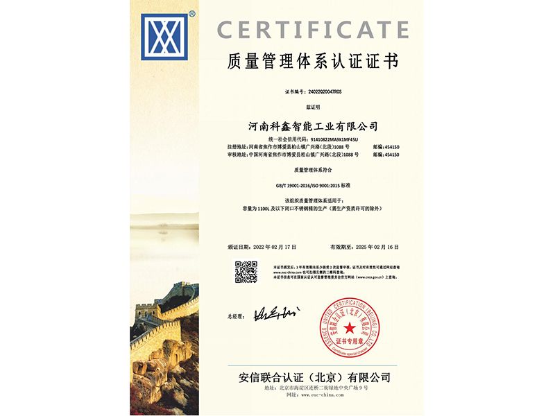质量管理中文版