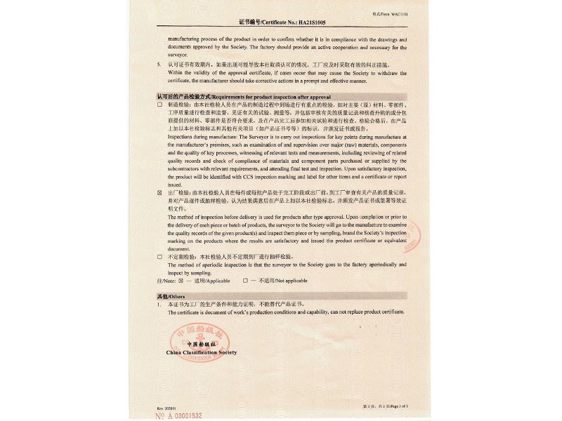 工厂认可证书3