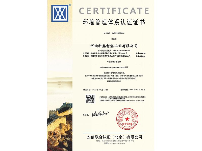 环境管理中文版